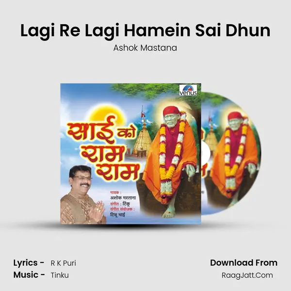 Lagi Re Lagi Hamein Sai Dhun mp3 song