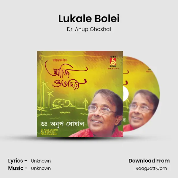 Lukale Bolei MP3 Song by Dr. Anup Ghoshal Cover