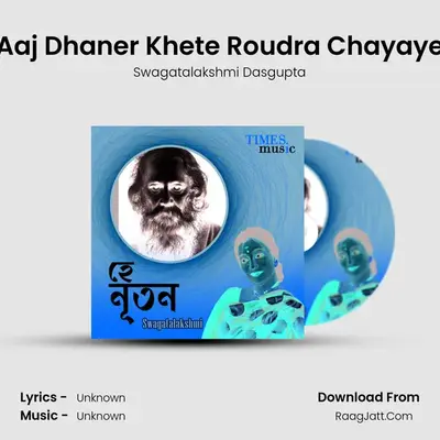 Aaj Dhaner Khete Roudra Chayaye MP3 Song by Swagatalakshmi Dasgupta Cover