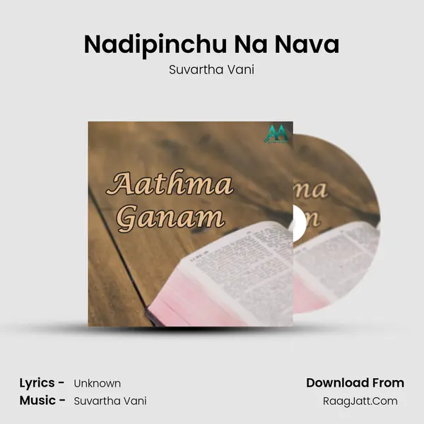Nadipinchu Na Nava MP3 Song by Suvartha Vani Cover