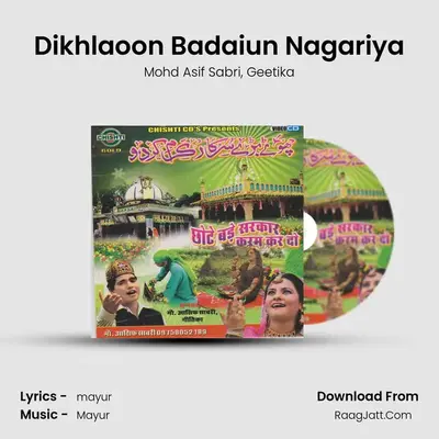 Dikhlaoon Badaiun Nagariya mp3 song