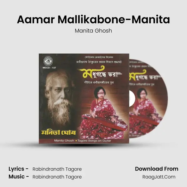 Aamar Mallikabone-Manita mp3 song