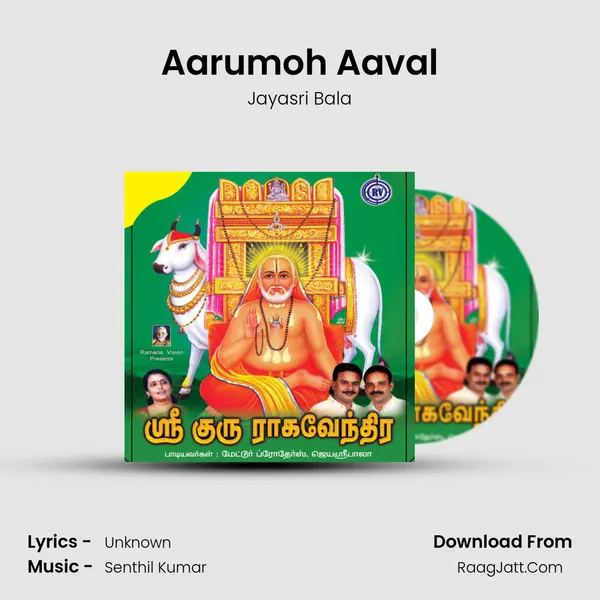 Aarumoh Aaval MP3 Song by Jayasri Bala Cover