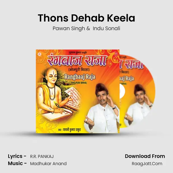 Thons Dehab Keela MP3 Song by Pawan Singh Cover