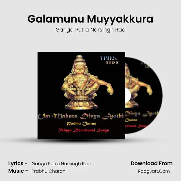 Galamunu Muyyakkura MP3 Song by Ganga Putra Narsingh Rao Cover