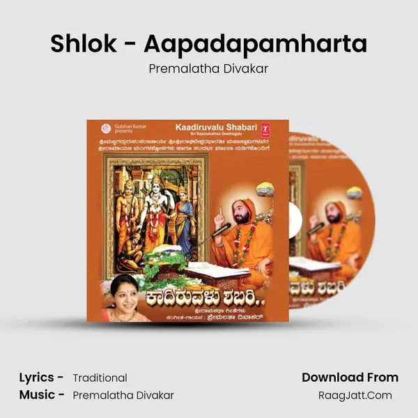 Shlok - Aapadapamharta MP3 Song by Premalatha Divakar Cover