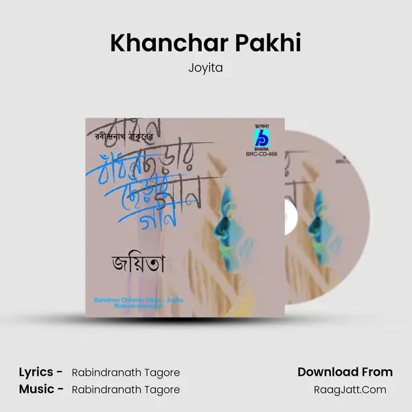Khanchar Pakhi MP3 Song by Joyita Cover