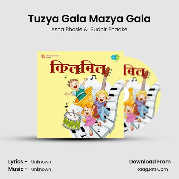 Tuzya Gala Mazya Gala Cover