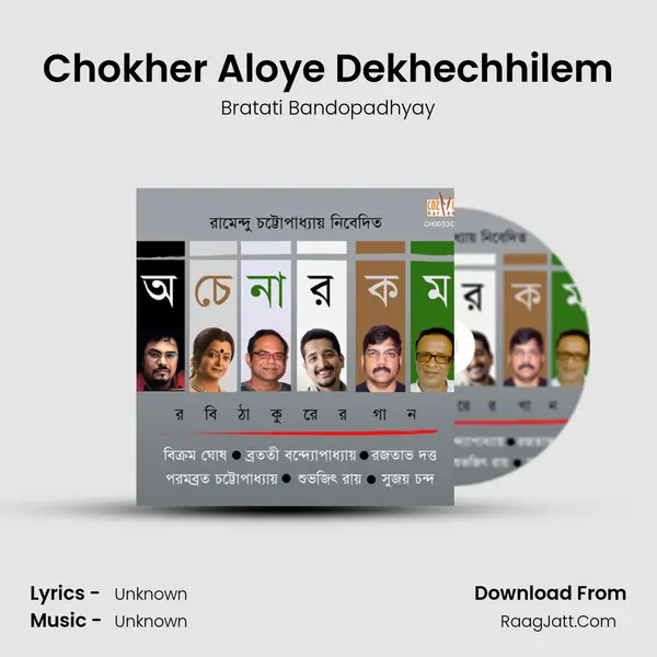 Chokher Aloye Dekhechhilem MP3 Song by Bratati Bandopadhyay Cover