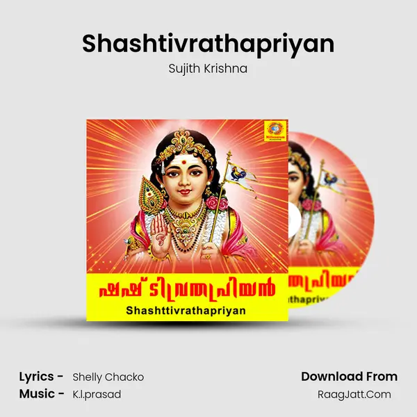 Shashtivrathapriyan MP3 Song by Sujith Krishna Cover