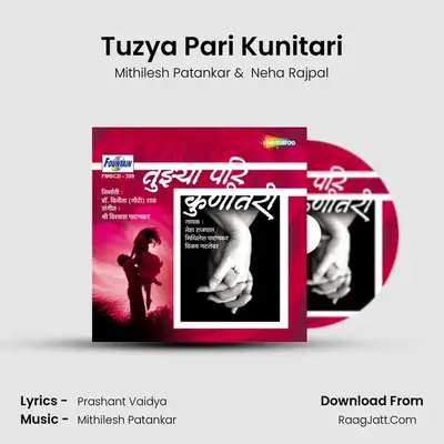 Tuzya Pari Kunitari MP3 Song by Mithilesh Patankar Cover