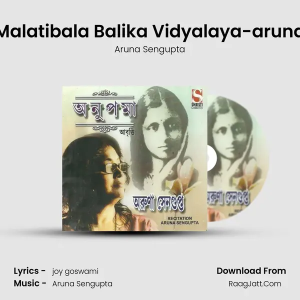 Malatibala Balika Vidyalaya-aruna MP3 Song by Aruna Sengupta Cover