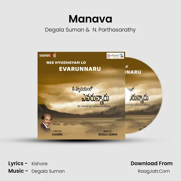 Manava MP3 Song by Degala Suman Cover