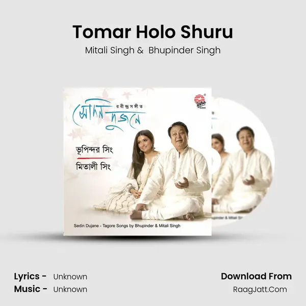 Tomar Holo Shuru MP3 Song by Mitali Singh Cover