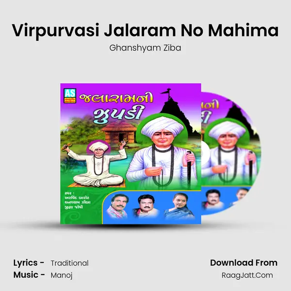 Virpurvasi Jalaram No Mahima MP3 Song by Ghanshyam Ziba Cover