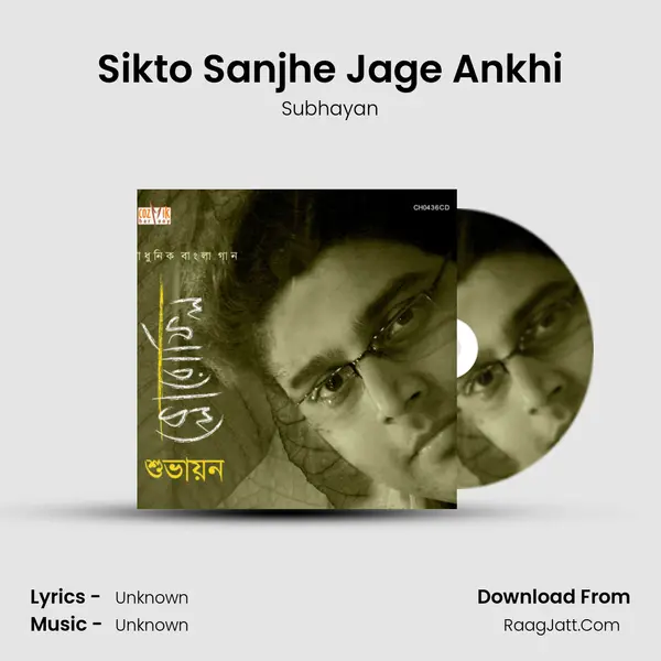 Sikto Sanjhe Jage Ankhi MP3 Song by Subhayan Cover
