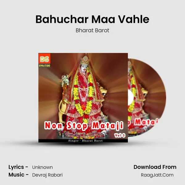 Bahuchar Maa Vahle MP3 Song by Bharat Barot Cover