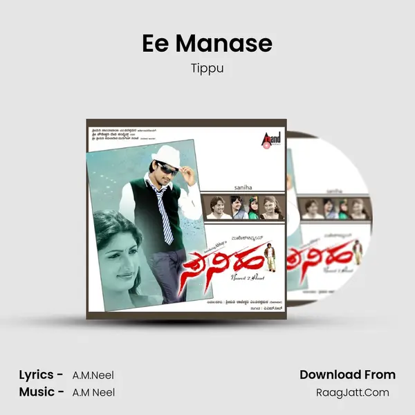 Ee Manase MP3 Song by Tippu Cover
