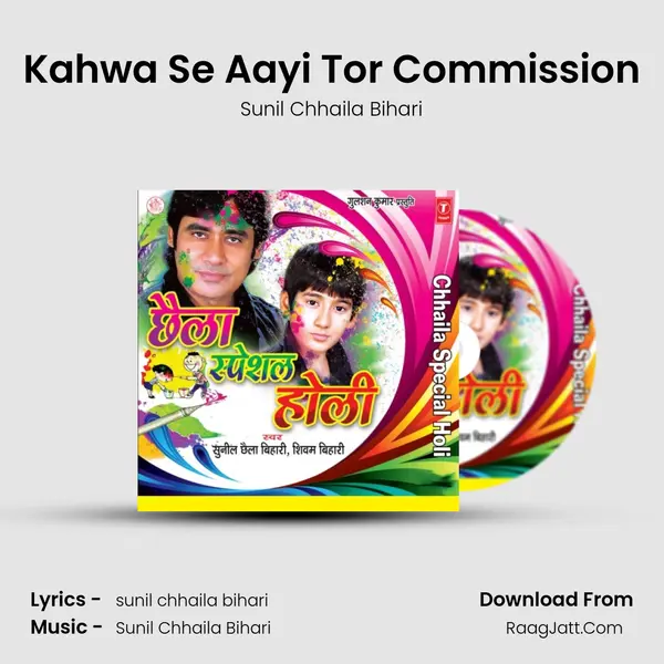 Kahwa Se Aayi Tor Commission MP3 Song by Sunil Chhaila Bihari Cover