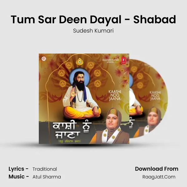 Tum Sar Deen Dayal - Shabad MP3 Song by Sudesh Kumari Cover