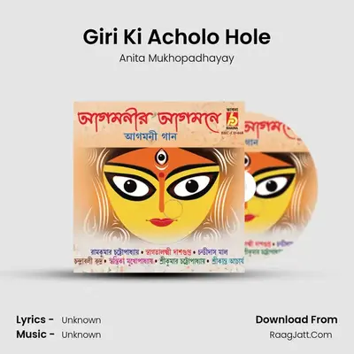 Giri Ki Acholo Hole MP3 Song by Anita Mukhopadhayay Cover