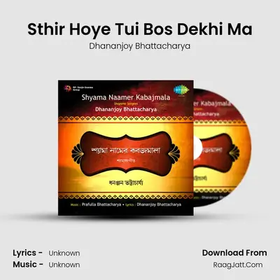 Sthir Hoye Tui Bos Dekhi Ma MP3 Song by Dhananjoy Bhattacharya Cover