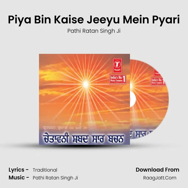 Piya Bin Kaise Jeeyu Mein Pyari MP3 Song by Pathi Ratan Singh Ji Cover