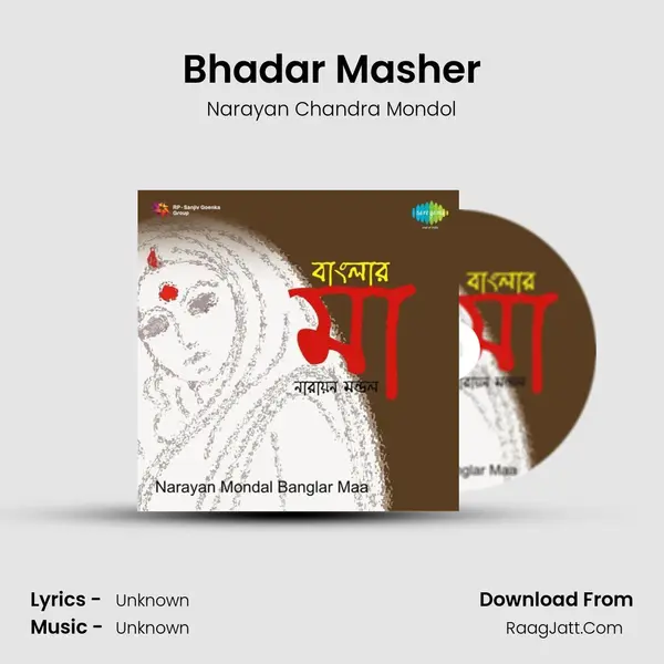 Bhadar Masher MP3 Song by Narayan Chandra Mondol Cover