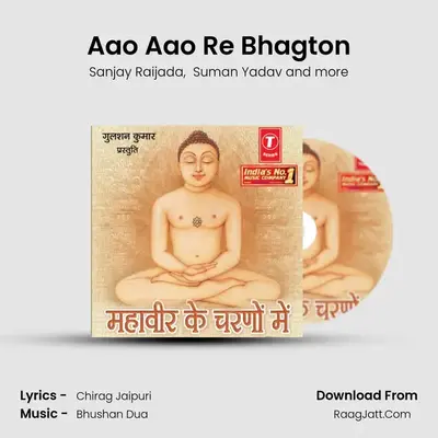 Aao Aao Re Bhagton mp3 song
