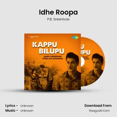Idhe Roopa MP3 Song by P.B. Sreenivas Cover