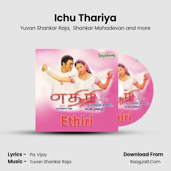 Ichu Thariya MP3 Song by Yuvan Shankar Raja Cover