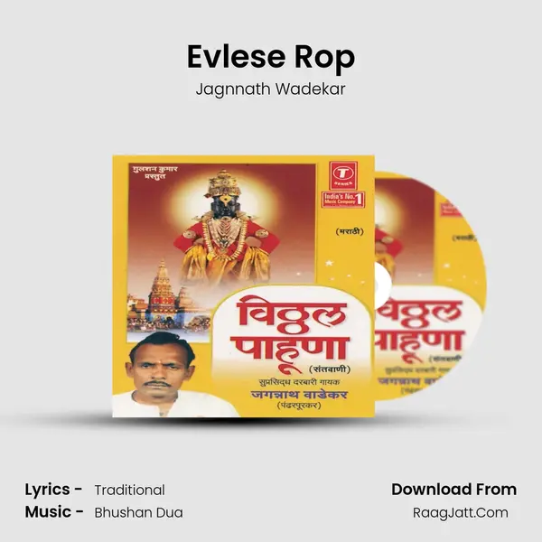 Evlese Rop MP3 Song by Jagnnath Wadekar Cover