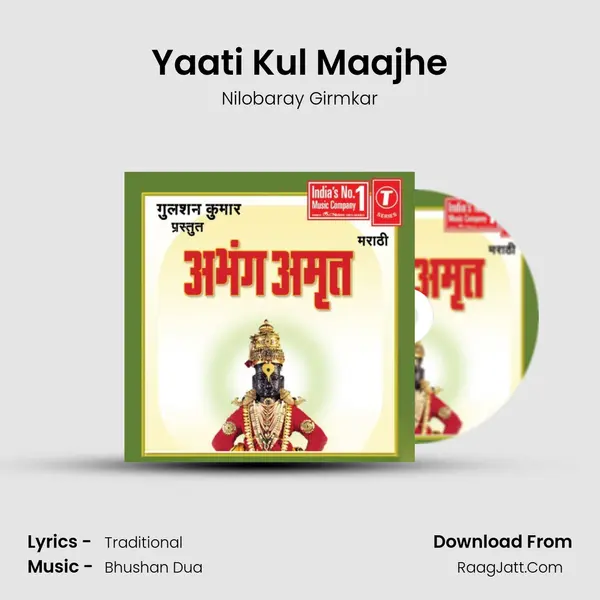 Yaati Kul Maajhe MP3 Song by Nilobaray Girmkar Cover