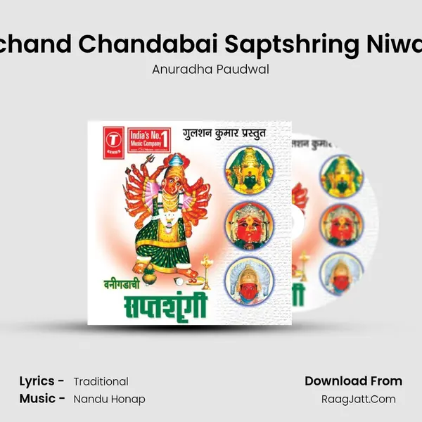 Prachand Chandabai Saptshring Niwasini MP3 Song by Anuradha Paudwal Cover