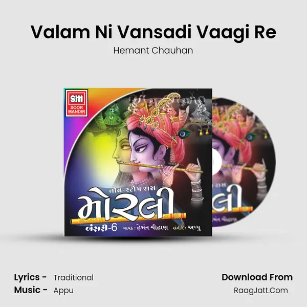 Valam Ni Vansadi Vaagi Re MP3 Song by Hemant Chauhan Cover