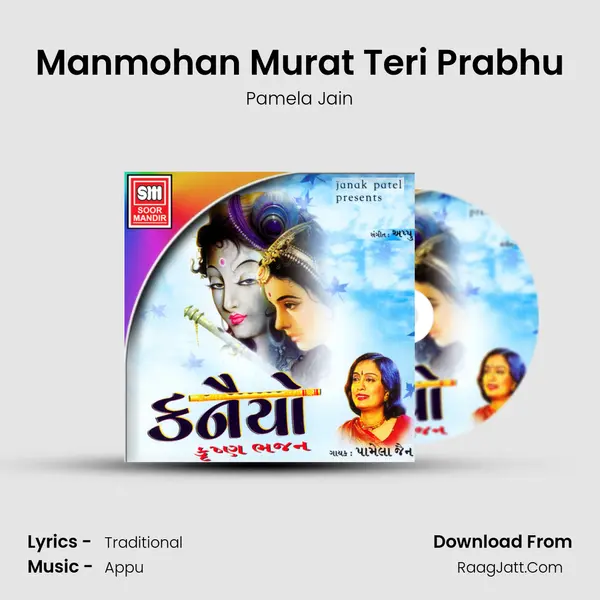 Manmohan Murat Teri Prabhu MP3 Song by Pamela Jain Cover