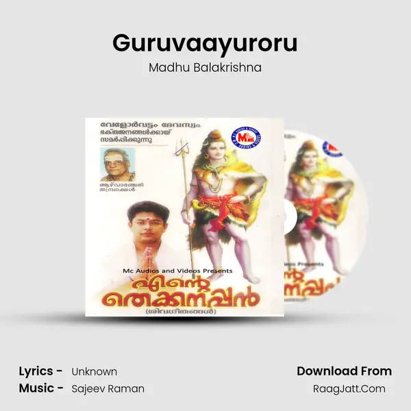 Guruvaayuroru MP3 Song by Madhu Balakrishna Cover