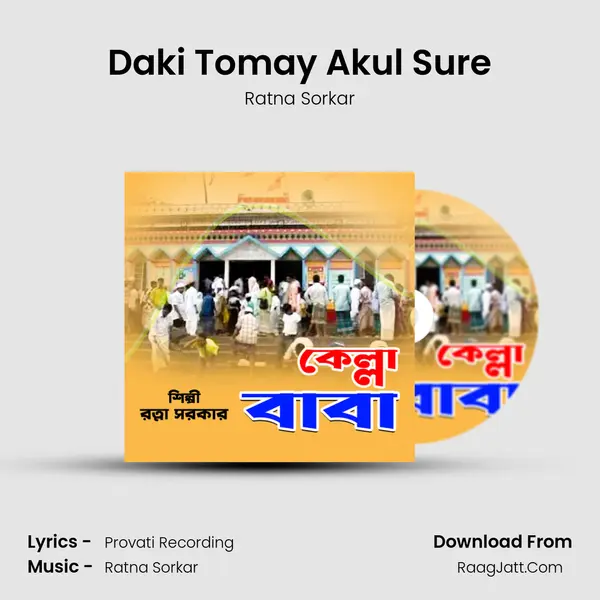 Daki Tomay Akul Sure MP3 Song by Ratna Sorkar Cover
