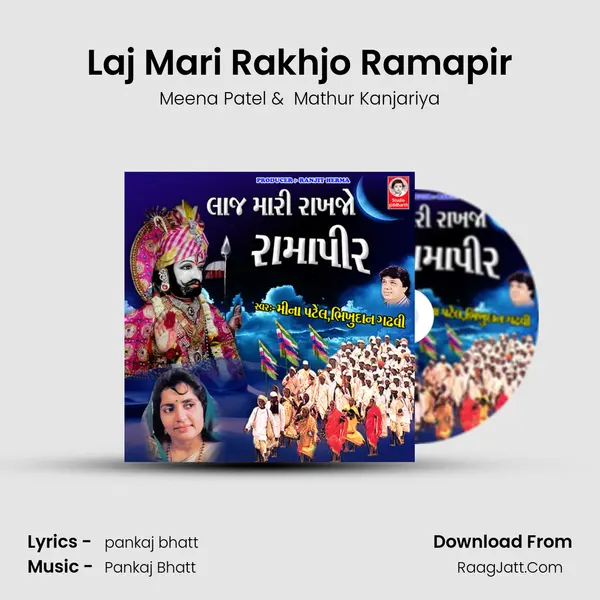 Laj Mari Rakhjo Ramapir MP3 Song by Meena Patel Cover