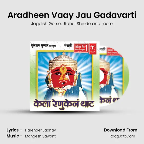 Aradheen Vaay Jau Gadavarti MP3 Song by Jagdish Gorse Cover