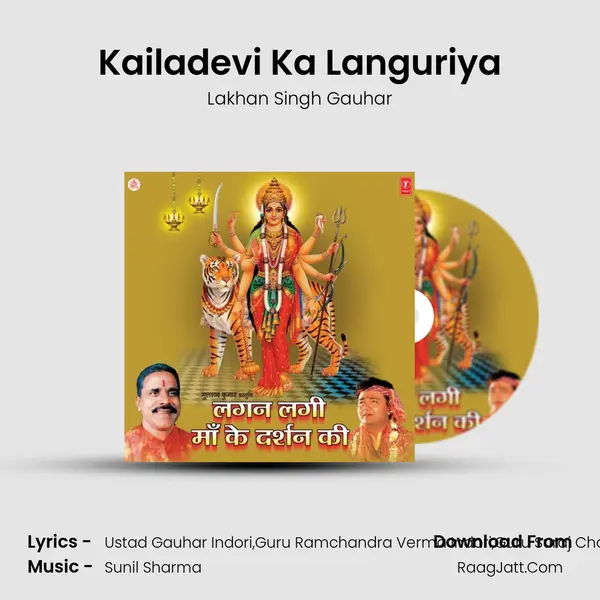 Kailadevi Ka Languriya MP3 Song by Lakhan Singh Gauhar Cover