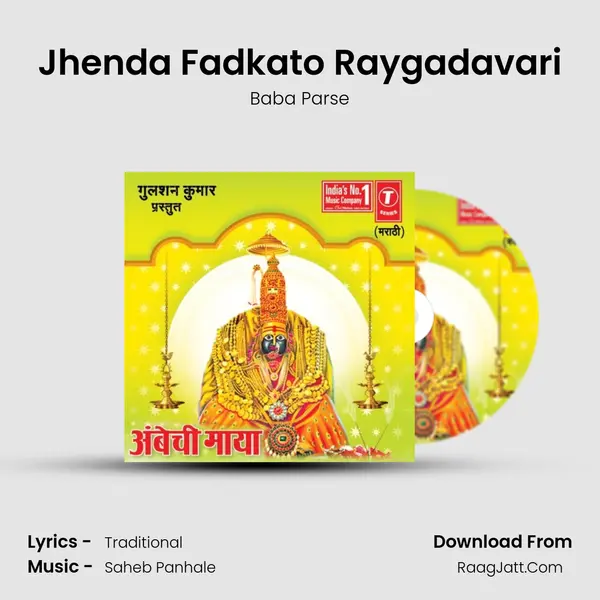 Jhenda Fadkato Raygadavari MP3 Song by Baba Parse Cover
