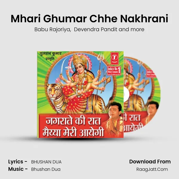 Mhari Ghumar Chhe Nakhrani MP3 Song by Babu Rajoriya Cover