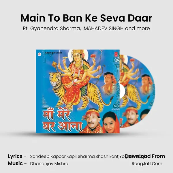 Main To Ban Ke Seva Daar MP3 Song by Pt  Gyanendra Sharma Cover