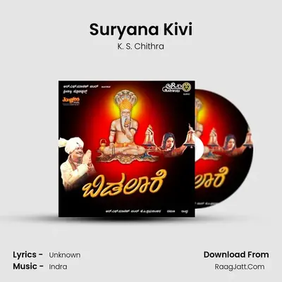 Suryana Kivi MP3 Song by K. S. Chithra Cover