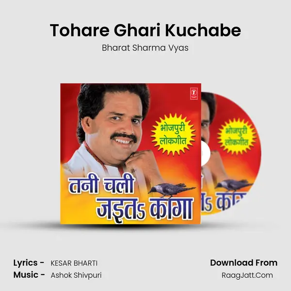Tohare Ghari Kuchabe MP3 Song by Bharat Sharma Vyas Cover