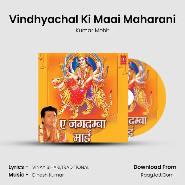Vindhyachal Ki Maai Maharani(Katha) Cover
