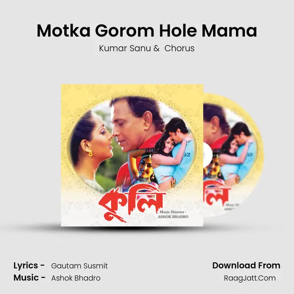 Motka Gorom Hole Mama MP3 Song by Kumar Sanu Cover