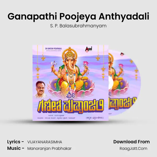 Ganapathi Poojeya Anthyadali MP3 Song by S. P. Balasubrahmanyam Cover