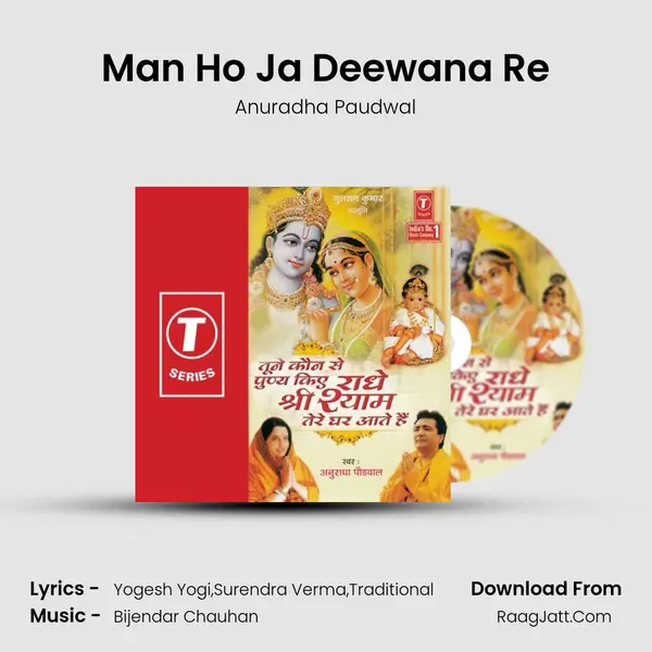 Man Ho Ja Deewana Re MP3 Song by Anuradha Paudwal Cover